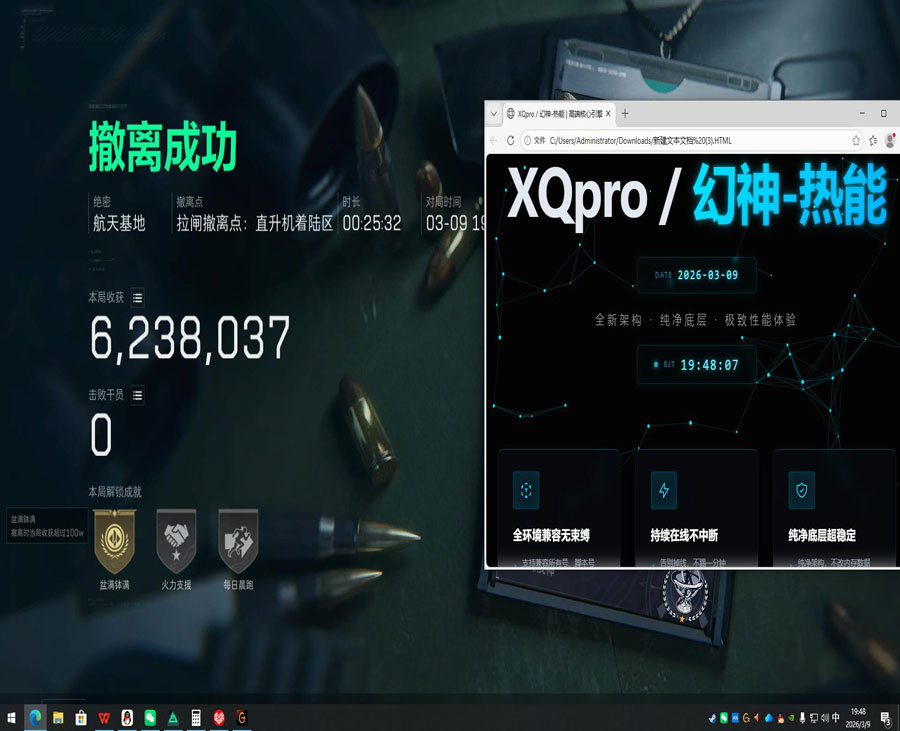 三角洲辅助能稳定多久透视自瞄效果