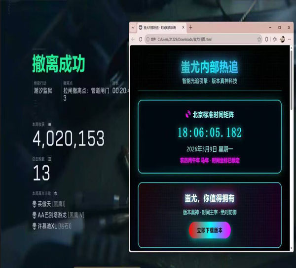 三角洲辅助能稳定多久软件效果